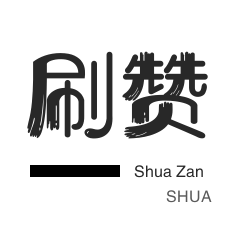 头条业务下单24小时